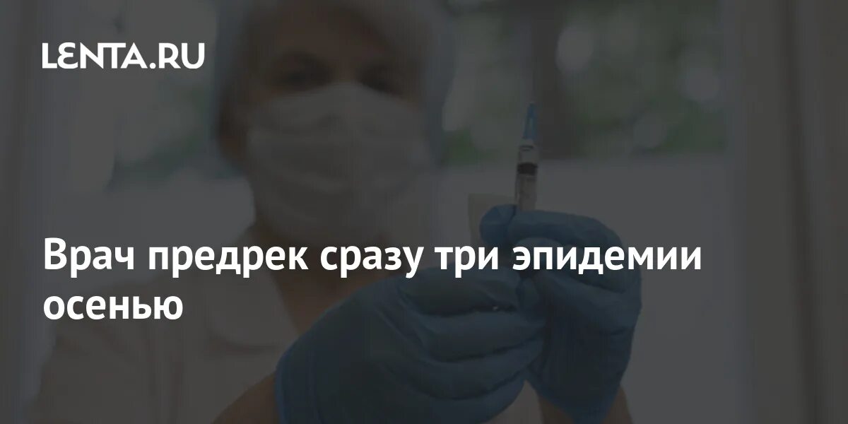 Пандемия москва. Эпидемия рок группа. Осенью будет эпидемия. Эпидемия группа самосват. Группа эпидемия 2022.