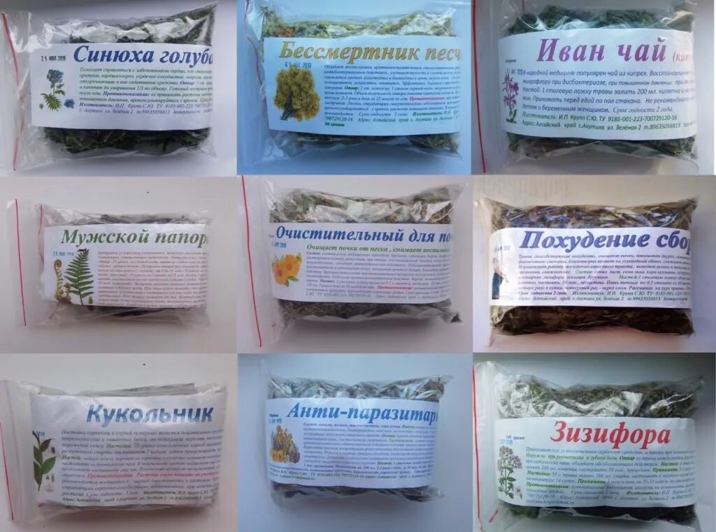 чай царский сбор состав. кавказские лечебные травы. засахаренные лекарственные растения. фасовка трав. травяной сбор для сердца.