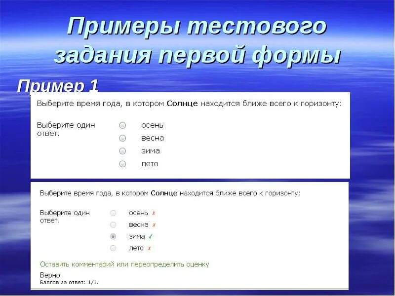 Количество заданий в тесте. Примеры тестовых заданий. Формы тестовых заданий. Пример оформления тестового задания. Тест задание пример.