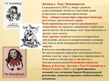 События легенда