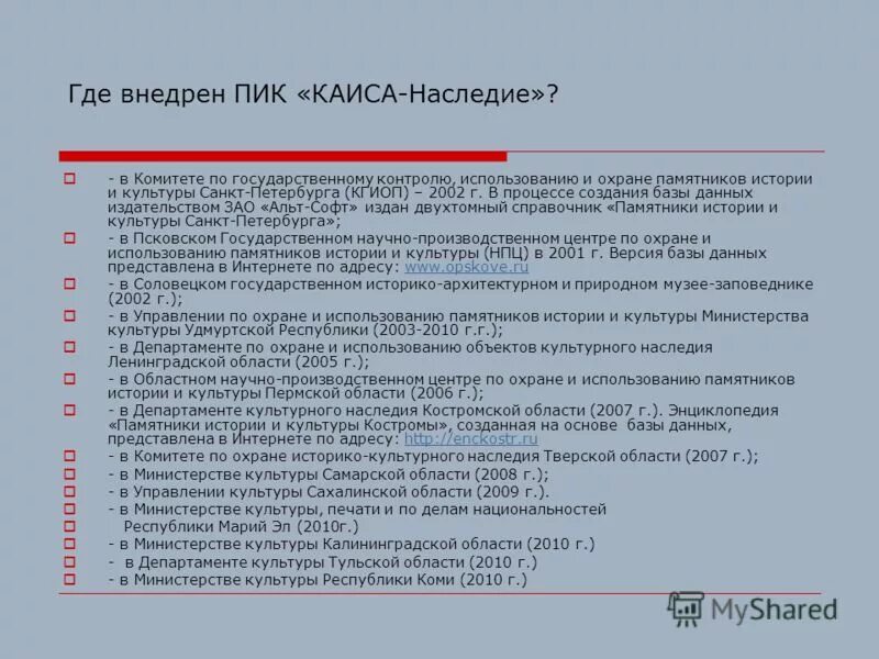 Контроль использования и охраны земель. Органы осуществляющие государственный земельный контроль. Органы государственного контроля за использованием земель. Государственный геологический контроль. Контроль использования и охраны земель.