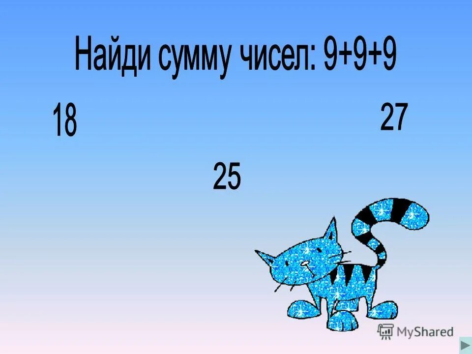 Реши пример 13 2. Реши пример 13 2