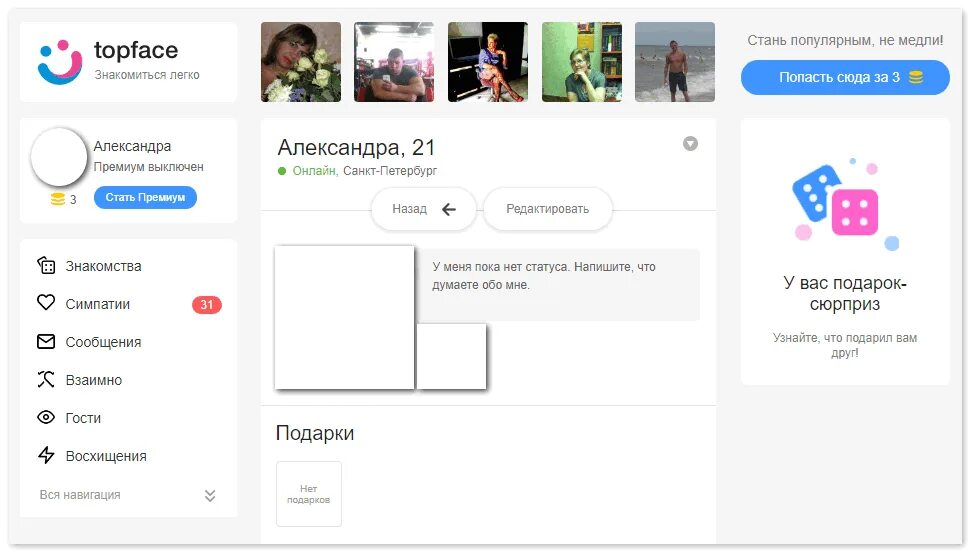 Топфейс версии. Топфейс. топфейс моя страница. topface лого.