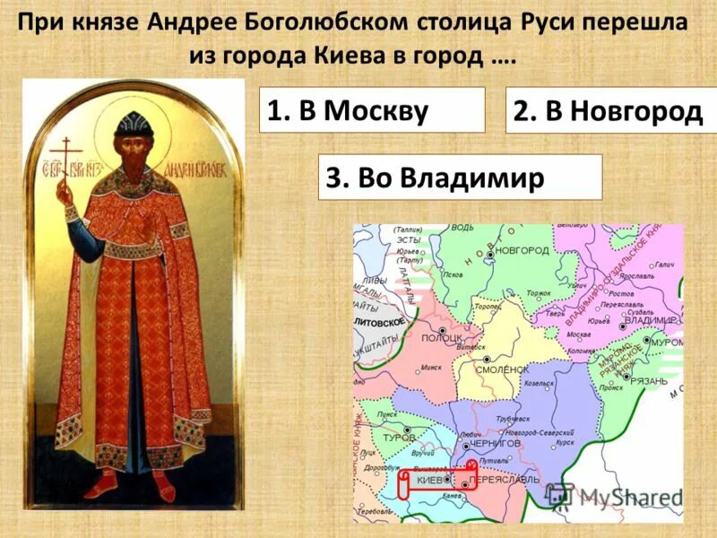 Какой бывает князь. Какой бывает князь. Какой бывает князь. Киевский князь ярослав владимирович. Какой бывает князь.