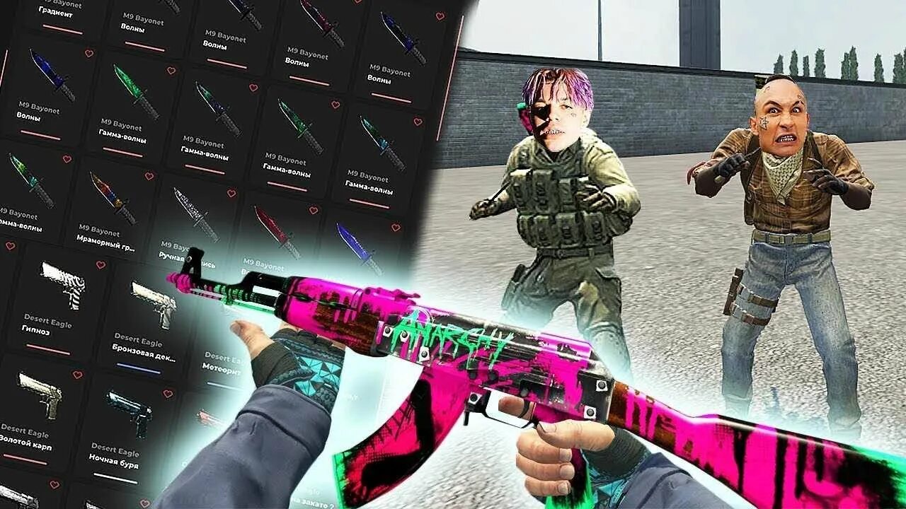 скинченжер. лучший скин чейнджер кс го. читы на кс го скин чейнджер. скинченжер. Counter strike skin changer.