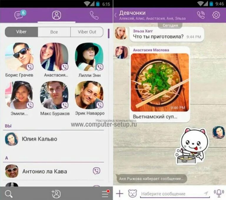 Установка viber. Приложение вайбер. Вибер на телефон. Загрузить вайбер.