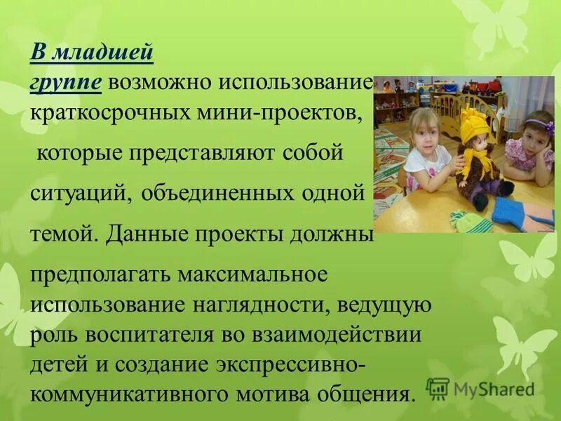 Темы краткосрочного проекта младшая группа Проект "Едем в зоопарк"