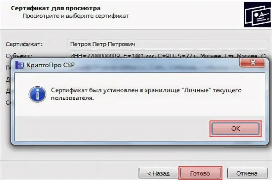 Как продлить срок криптопро. КРИПТОПРО ЭЦП. Обновить сертификат крипто. КРИПТОПРО серверная лицензия. Лицензия в сертификате КРИПТОПРО.