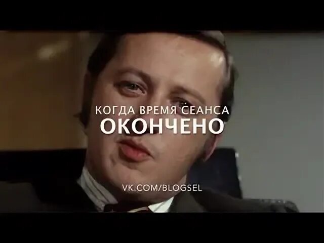 Закончу сеанс