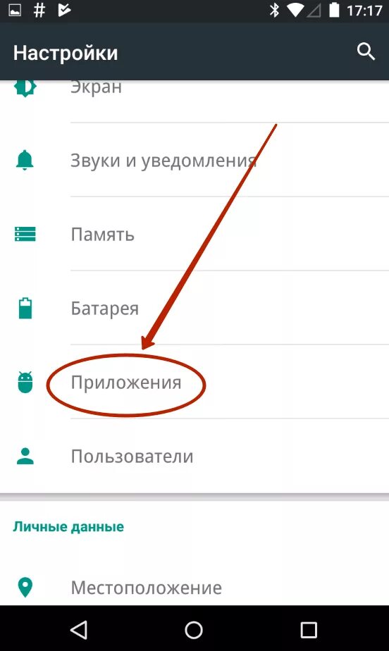 Как отключить пароль на телефоне. Как удалить пароль на телефоне. Какубрат пароль с телефона. Как снять пароль с телефона.