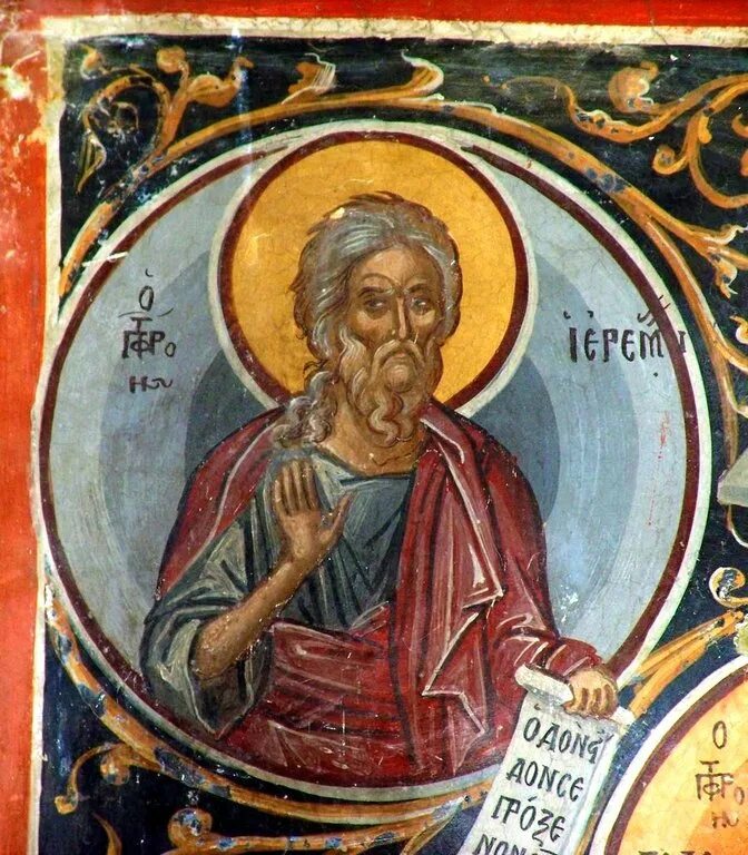 Пророки исайя иеремия. Иеремия пророк, икона. Пророк иеремия иконография. Иеремия 14. Икона пророк иереми́я.