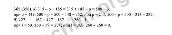 Математика 5 класс Виленкин номер 365. Математика 5 класс 1 часть номер 365.