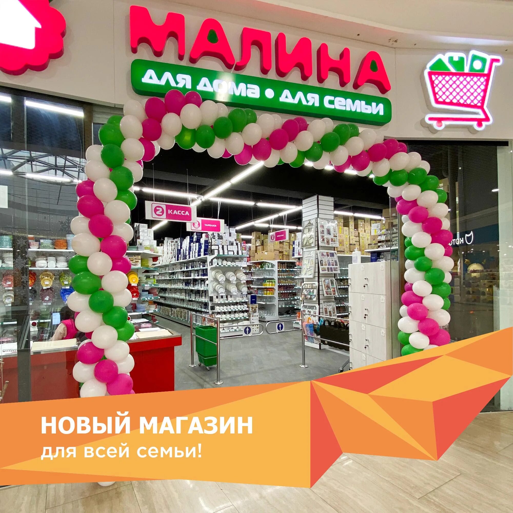 Отзывы о "Malina" на Планерной, Москва, Планерная улица, 7 - Яндекс Карты