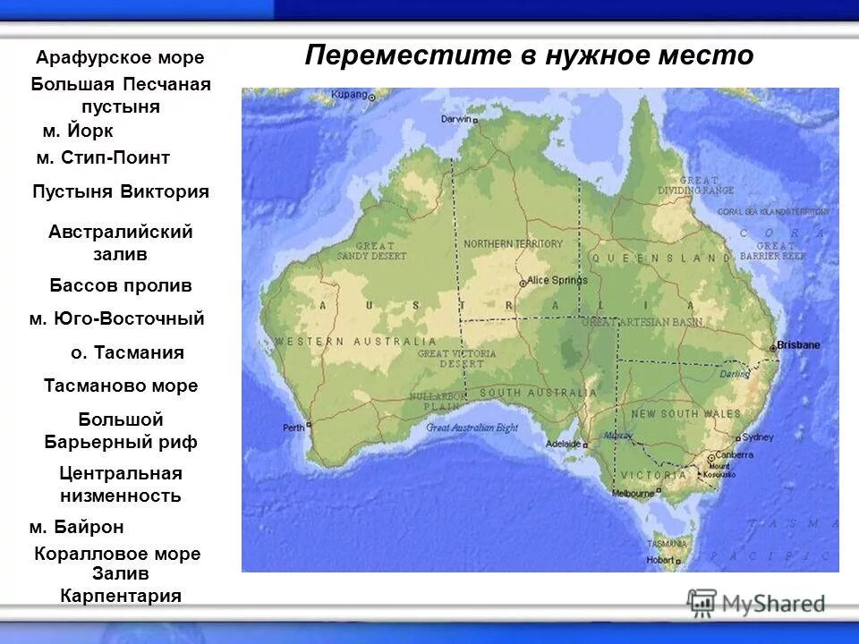 Моря океаны проливы заливы австралии на карте. Большой австралийский залив на карте. Австралия реки географическая карта. Острова и полуострова австралии на карте. Залив географа на карте австралии.