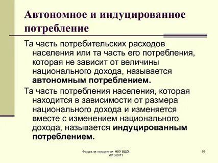Автономной называют