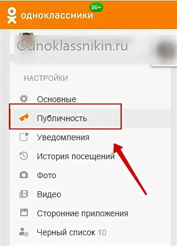 Открытый профиль одноклассников