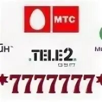 перенос номера с мтс на теле2. перенос номера на теле2. мтс и теле2. переход с мтс на теле2 с сохранением номера. как перейти с мтс на теле2 с сохранением номера.