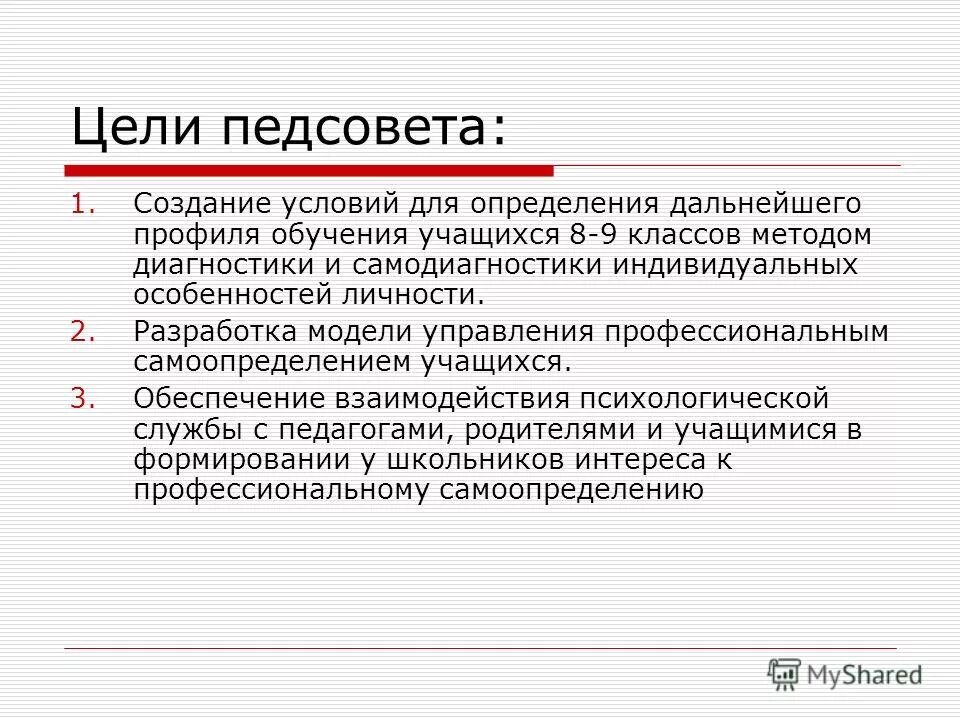 Определение дальнейшего движения. Полоса движения. Определение дальнейшего движения. Механическое движение физика 7 класс. Неисправности при которых запрещается движение.