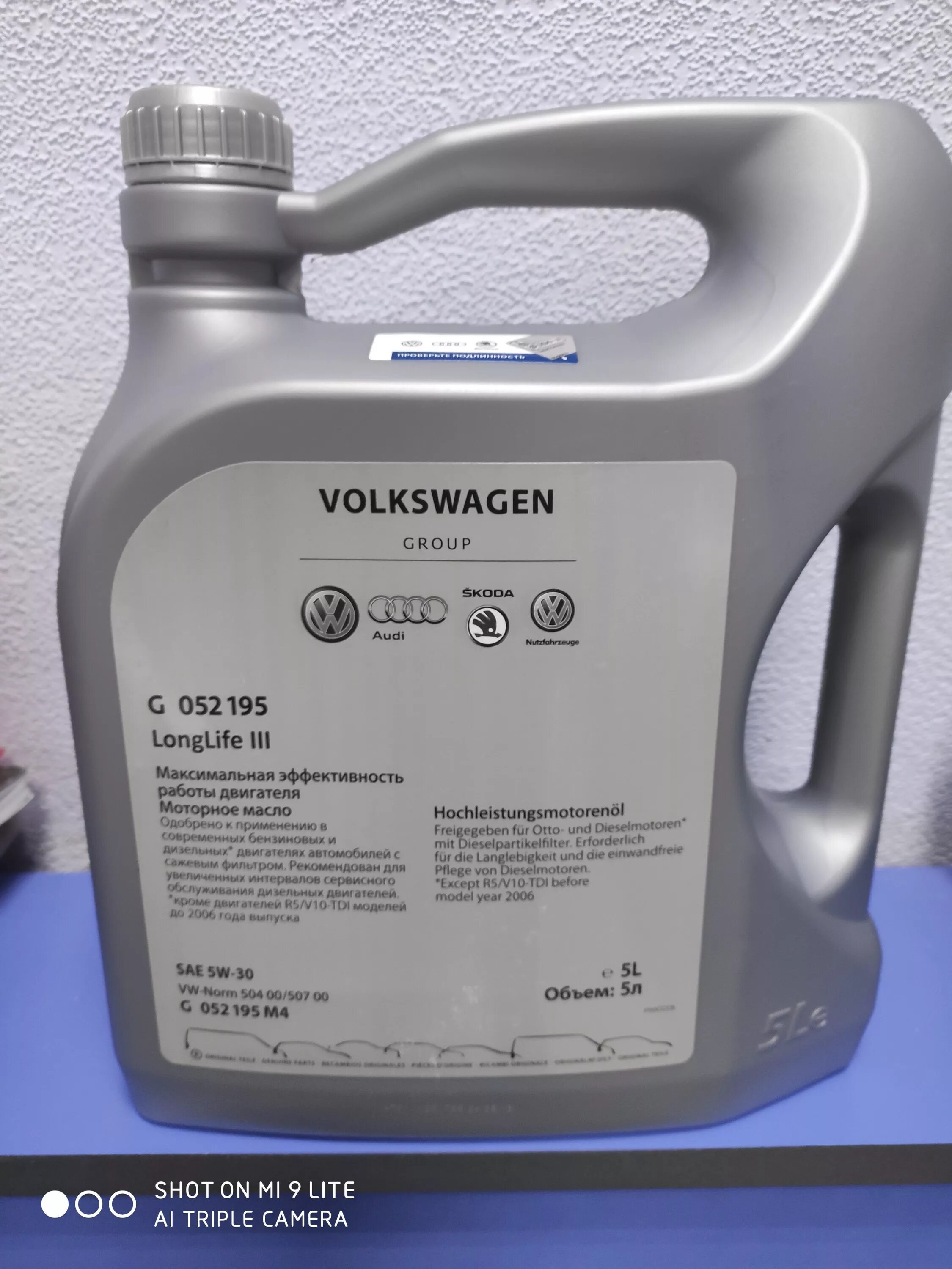 Масло шкода артикул. Vw longlife iii 5w-30. масло моторное 5w30 vag vw 5л артикул. vag longlife 5w30. vag g052195m4.