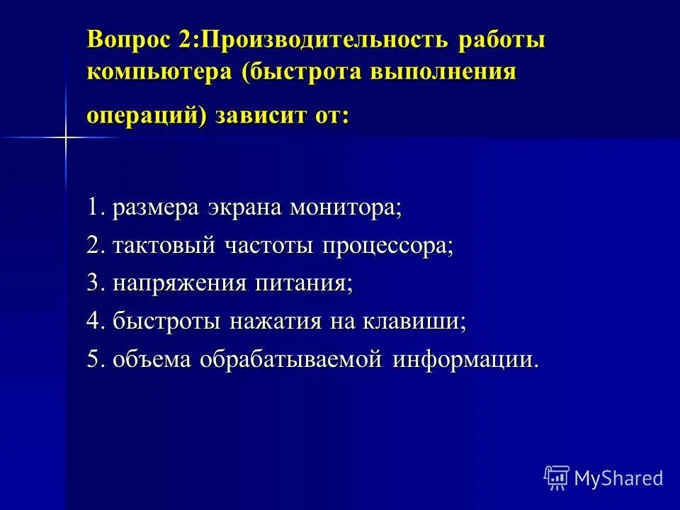 Проект деятельности. От чего зависит успех человека. Разветвляющимся называется алгоритм. Алгоритм называется разветвленным если. От чего зависит эффективность.