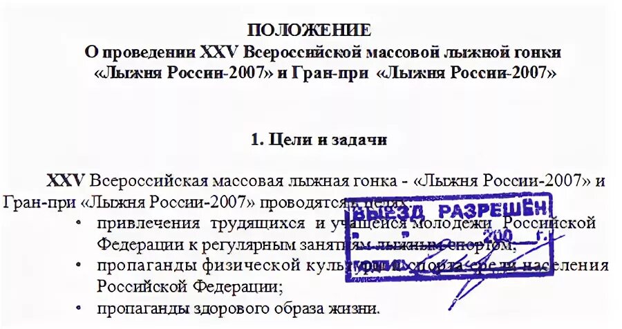 Как перенести печать в домашних условиях. Перенести печать с одного документа на другой. Как перенести печать на документ. Как перенести печать на другой документ. Штамп перенос.