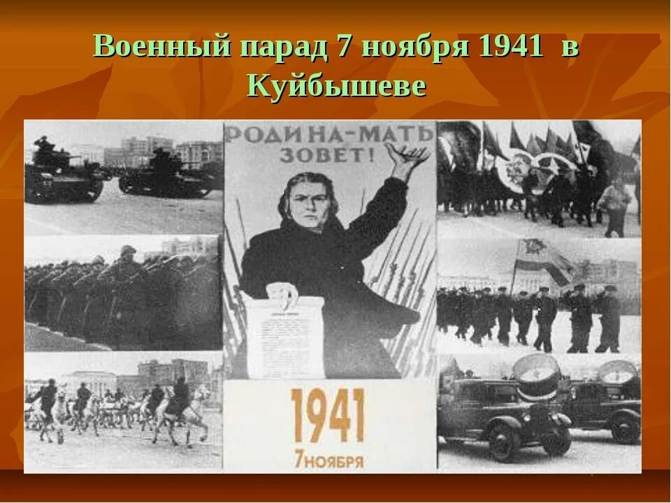 7 Ноября 1941г парад в Куйбышеве. Военный парад 7 ноября 1941 года в Куйбышеве. Парад памяти 7 ноября в Куйбышеве. Куйбышев запасная столица парад 7 ноября. Парад 1941 года в куйбышеве