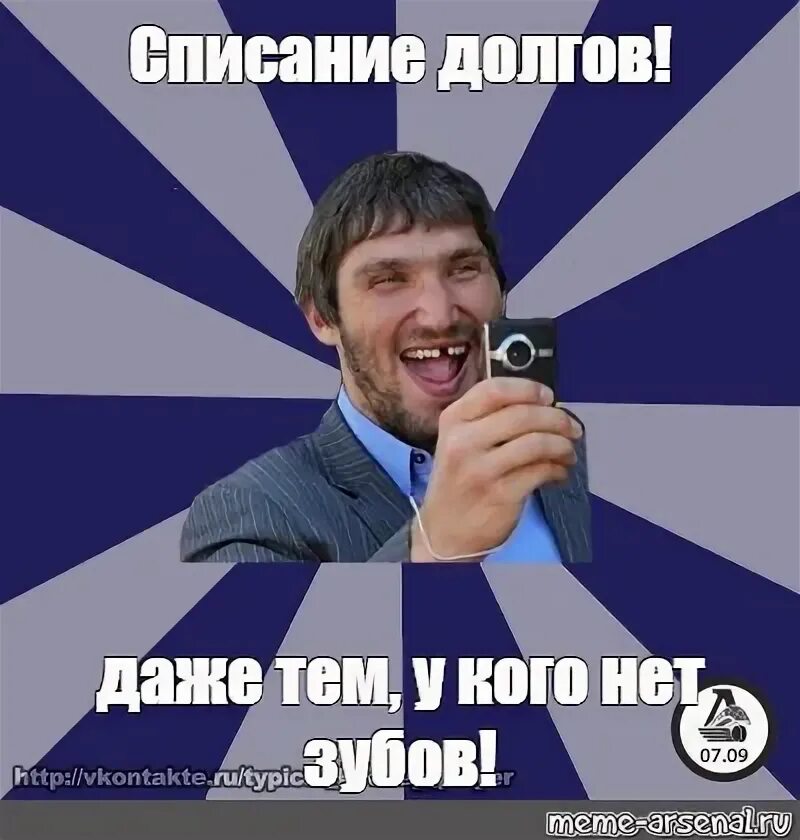 Даже тем у кого нет