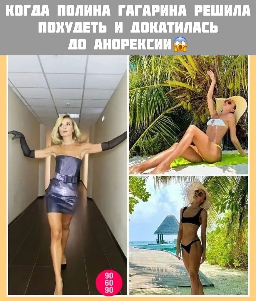 полина гагарина худоба. почему гагарина такая худая. полина гагарина худая. почему гагарина такая худая. полина гагарина анорексичка.