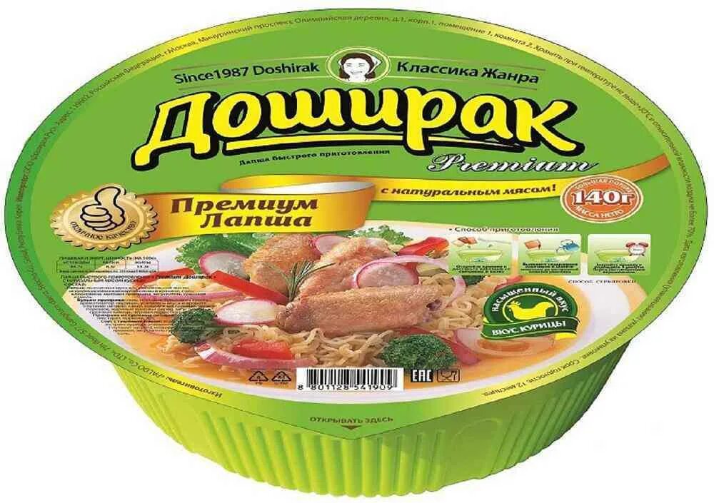 Доширак премиум 140г. Doshirak лапша со вкусом курицы Premium 140 г. Лапша доширак премиум говядина 140г. Лапша доширак премиум 140 грамм. Doshirak лапша