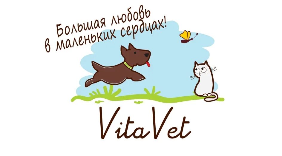 Витамины джуниор. Vitavet логотип. Vita vet. Vitae. Витамины 80.