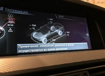 Ошибка давления в шинах бмв