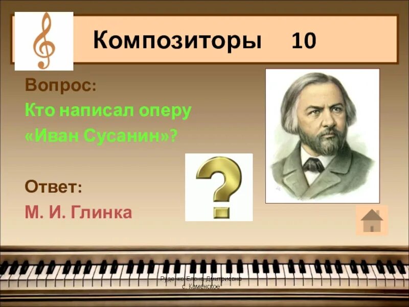 Композиторы написавшие оперу. Композиторы написавшие оперу