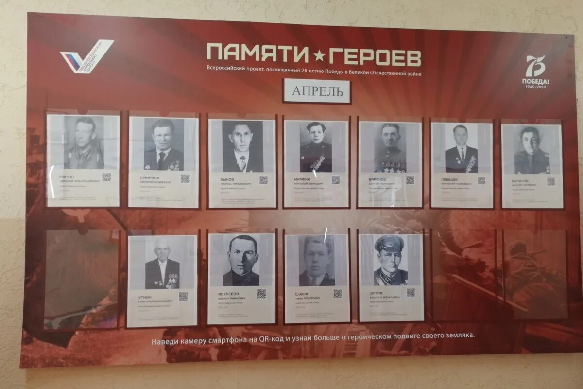 Проект памяти героев