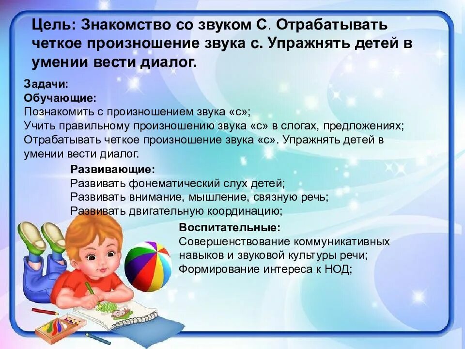 Развитие речи. Младшая группа. Развитие речи во второй младшей группе. Занятия по формированию речи. Речевое развитие занятие