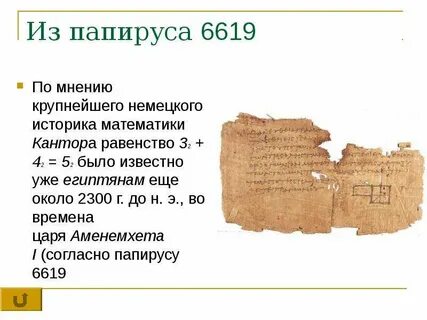 В чем суть 52