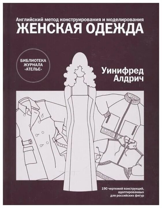 Английский методика. Экспресс метод илоны давыдовой. Английский самоучитель. Уинифред алдрич английский метод. Методики преподавания английского.