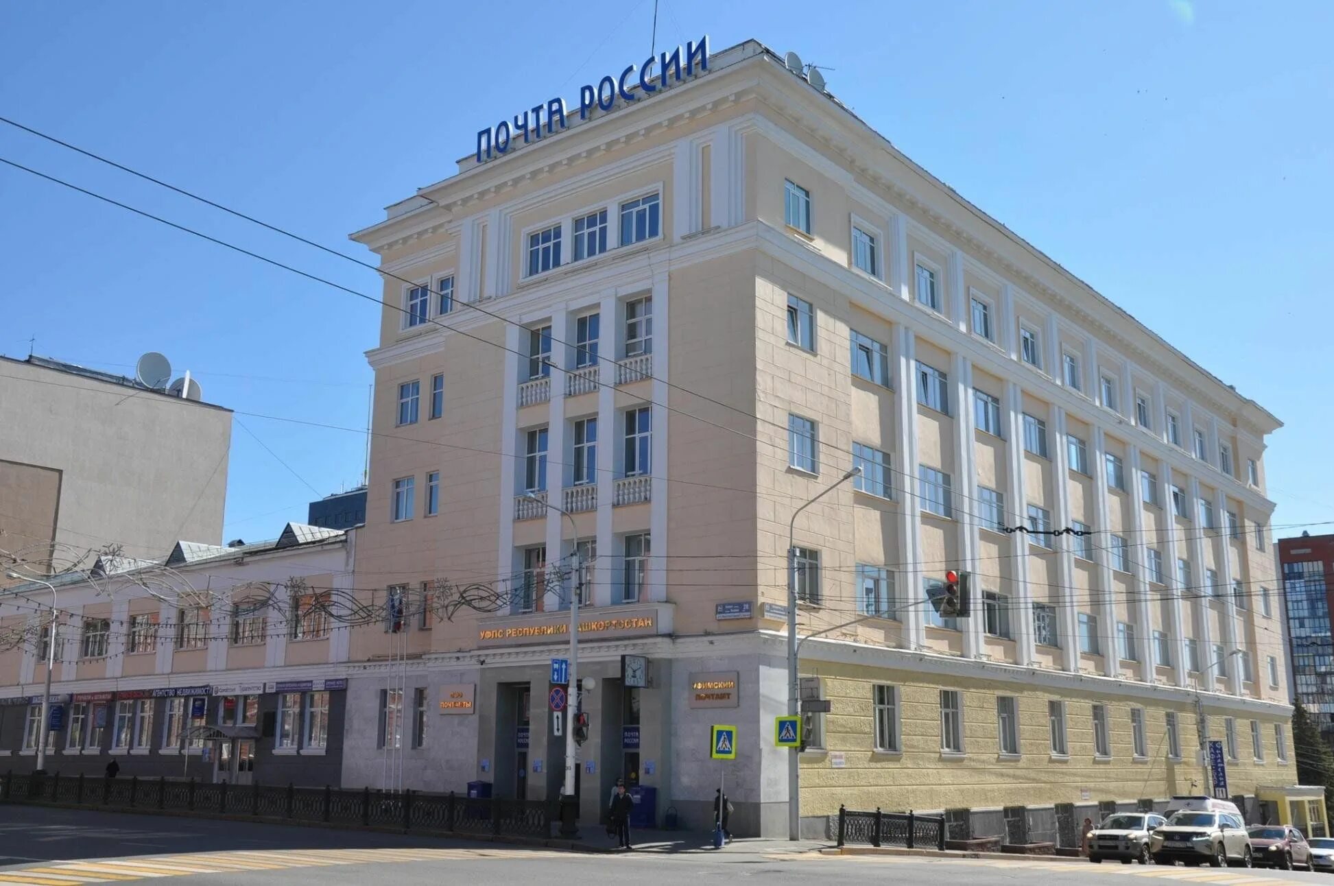 Почта ленина 1 2. Ул ленина уфа 28. ленина 28 пермь главпочтамт. ленина 28 чебоксары. музей почты уфа.