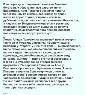 Алеша попович текст