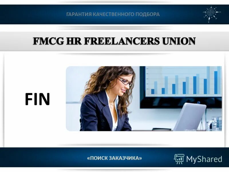 Путь клиента customer journey этапы. Найти заказчика сайта. Воронка продаж. Найти заказчика сайта. Бизнес в сети.