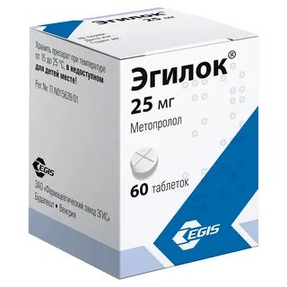 Эгилок таблетки инструкция по применению 25 мг