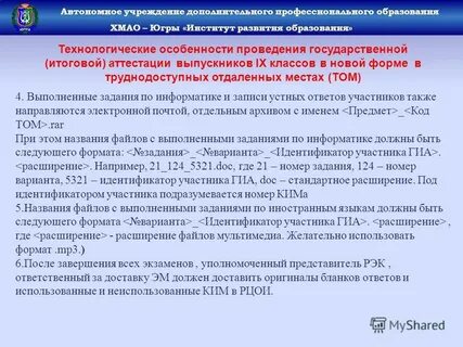 Иро 73 аттестация