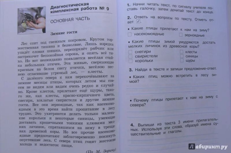 контрольная работа по литературному чтению. 4 класс перспектива литературное чтение проверочные работы. задания по литературному чтению 2 класс контрольных работ. тесты по литературному чтению 4 класс школа россии. тесты по литературному чтению 4 класс климанова.