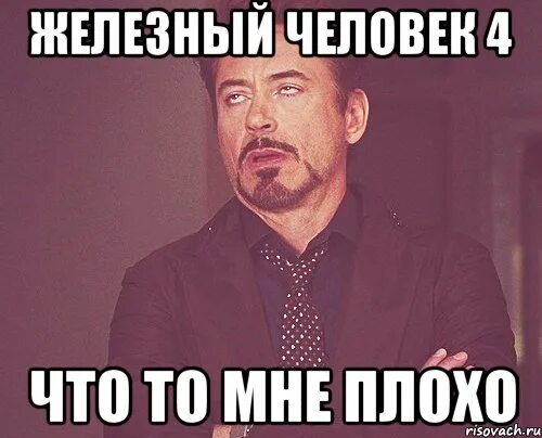 Мне здесь плохо мем. Мне плохо мем. мемы плохо. слабый мем. дурной мем.