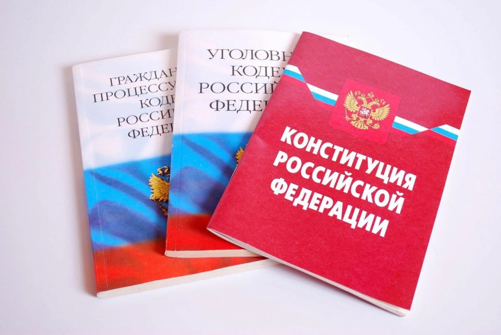 Российское законодательство ук рф. Кодексы РФ. Конституция и кодексы. Уголовный и Гражданский кодекс. Конституция УК РФ.