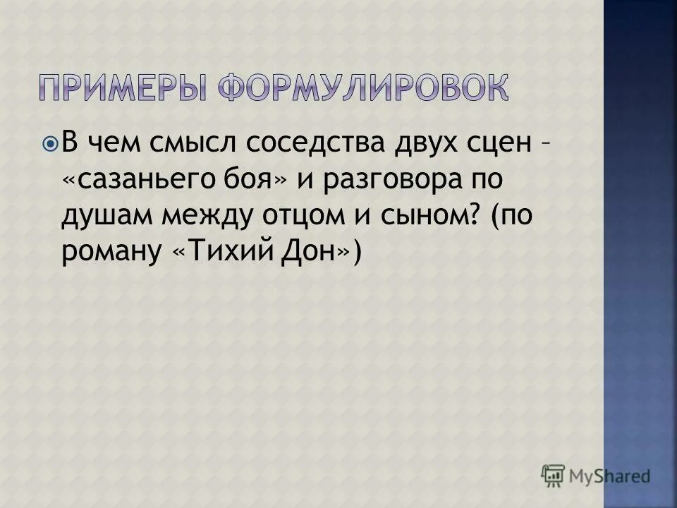 Ромео 2011 поцелуй. Притча о волках. Новотроицк озеро. Короткие притчи. Подтекст в литературе это.