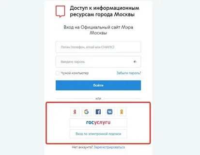 Войти в почту мос