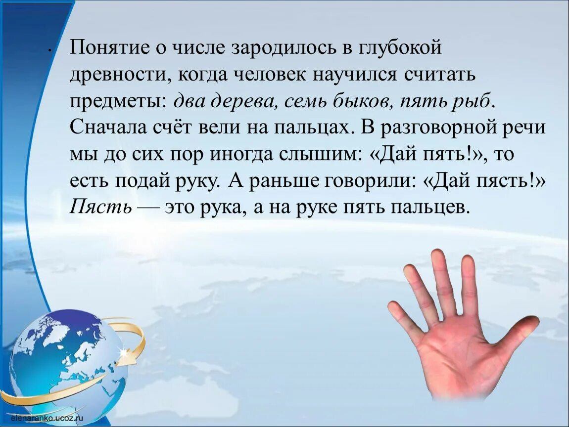 Проект 4 класса числа вокруг нас. Проект числа вокруг нас математика 4. числа вокруг нас по математике 4 класс. проект числа вокруг нас 4 кл. исла вокруг нас проект 4 класс.