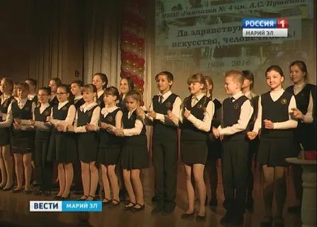 Гимназия 4 йошкар ола