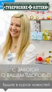 Аптека норильск