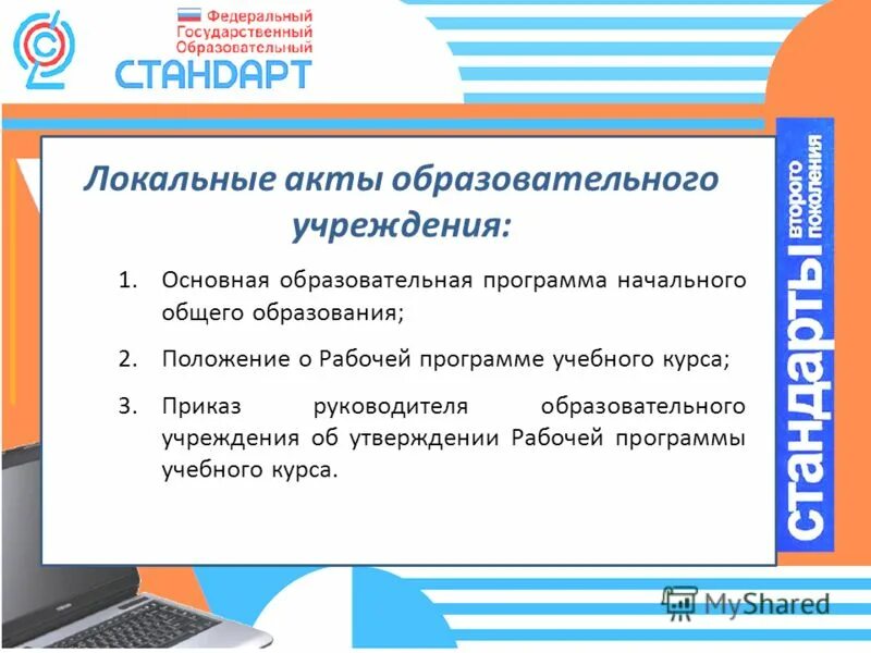 Учебная программа 2017. Учебная программа 2017